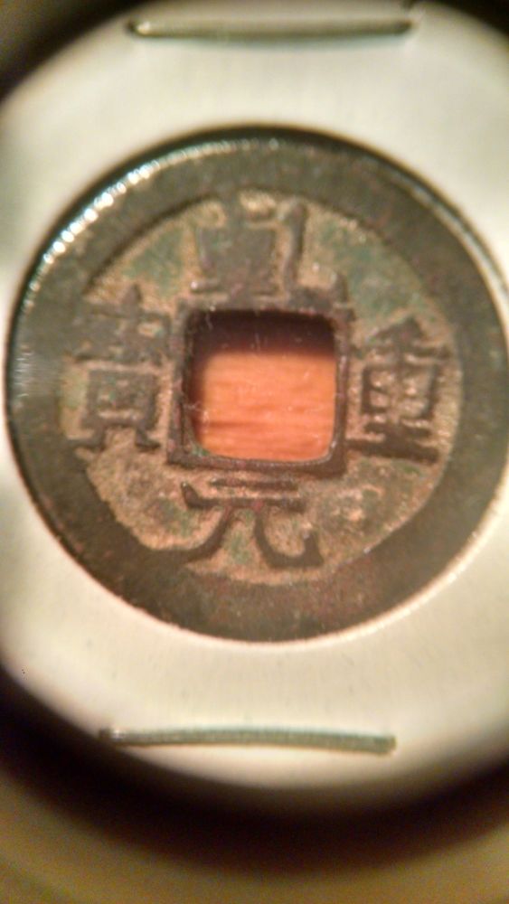 Chinese-Cash-Authentication-Opinions-Please