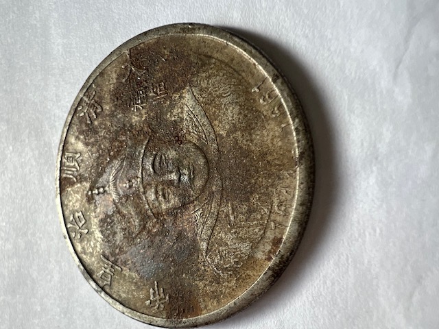 Help-Me-Identify-This-Pacific/Asian-Coin-Id:-Modern-Chinese-Tourist-Token