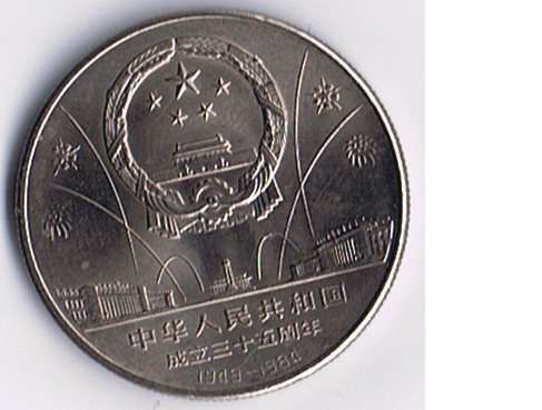 I-Would-Like-To-Know-More-About-This-Coin-|-China-1-Yuan