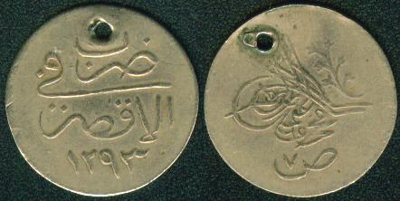 Ottoman_egyptian-Coin--Luxor-Mint-