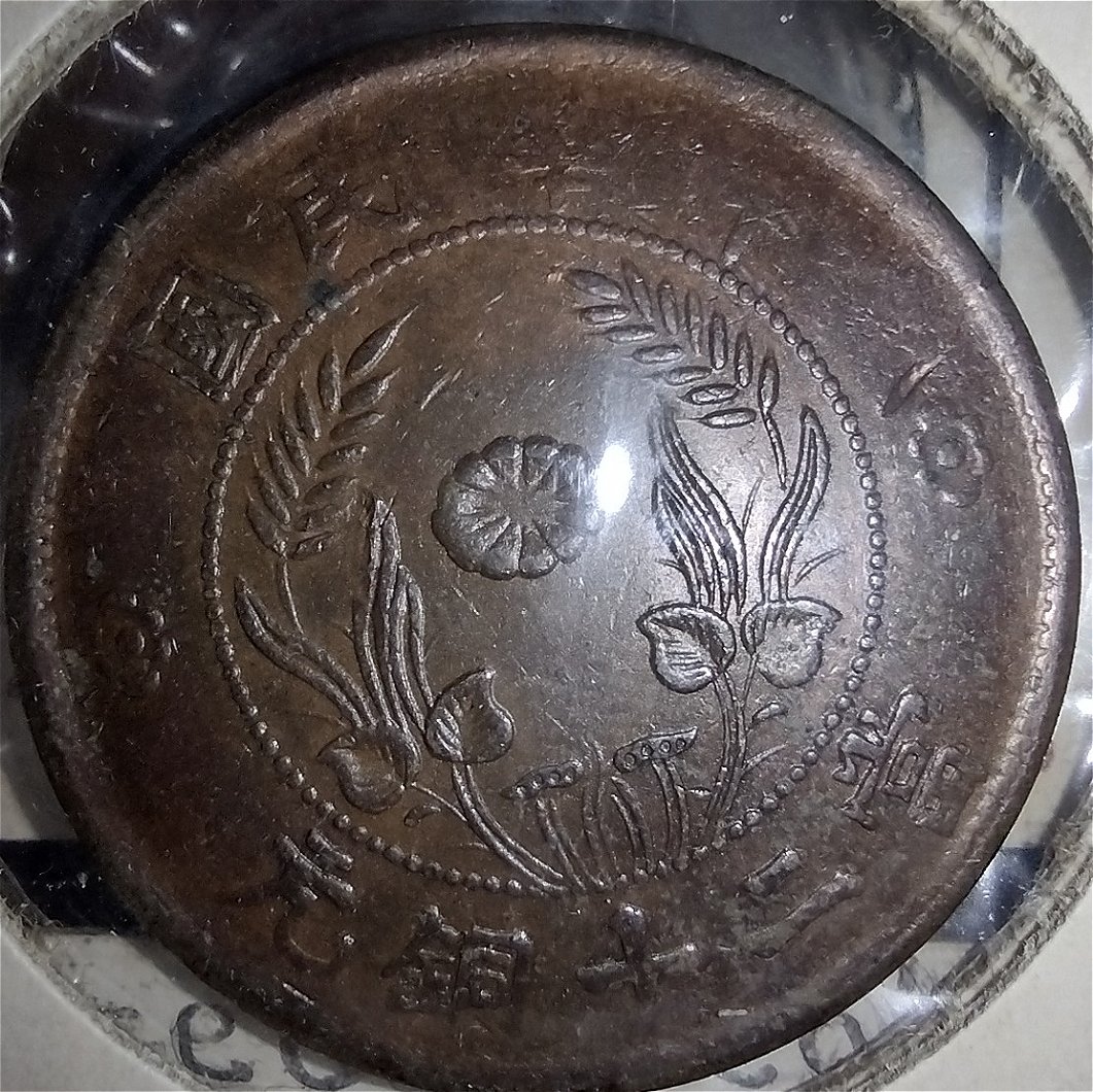 20-Cash-Honan-China-Please-Confirm-Info