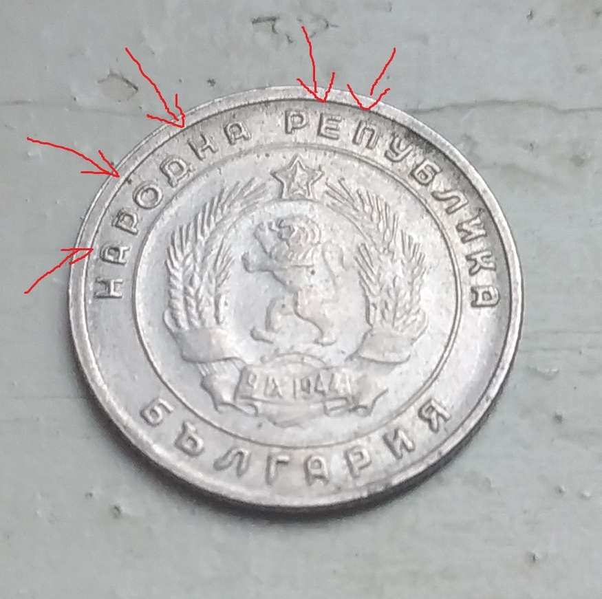 Double-Die-Reverse---10-Stotinki-1951-Bulgaria