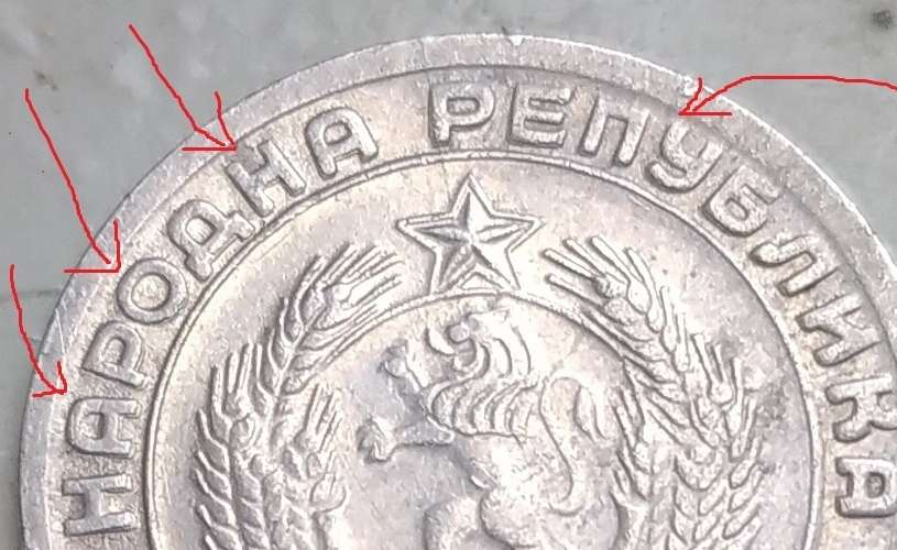 Double-Die-Reverse---20-Stotinki-1954-Bulgaria