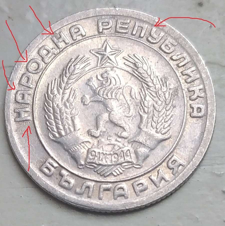 Double-Die-Reverse---20-Stotinki-1954-Bulgaria