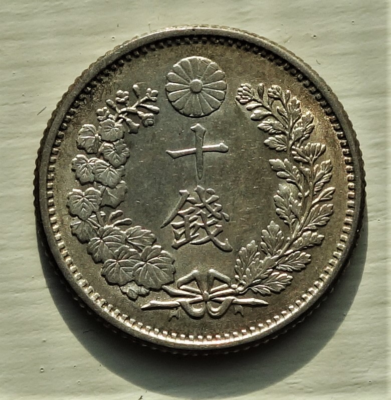 1888-Meiji-Dragon-10-Sen-Imperial-Japanese-Dime-Straight-Gradable?