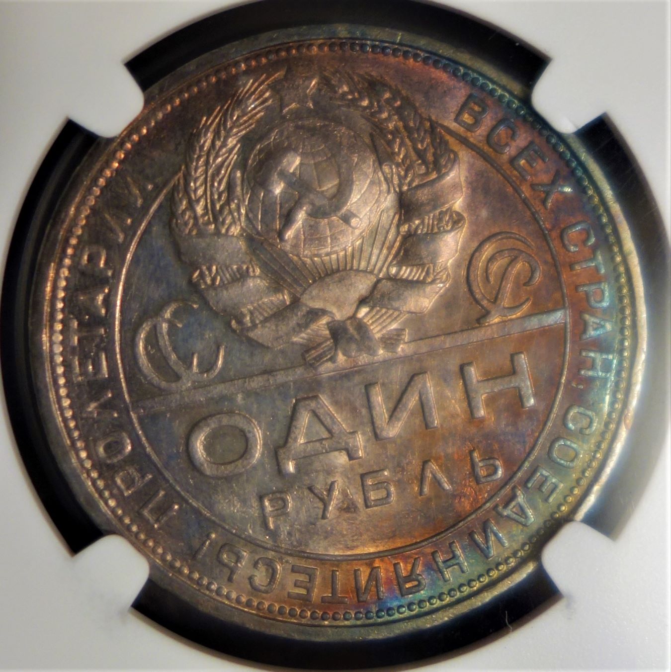 1924-USSR-1-Rouble-Ruble-NGC-Vs.-You