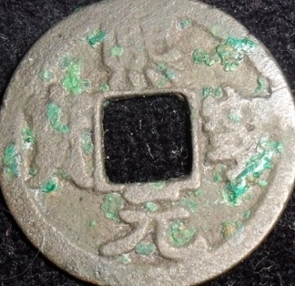 Chinese-Coins-Help-For-ID-Needed-|-Mostly-Mediaeval-Cash