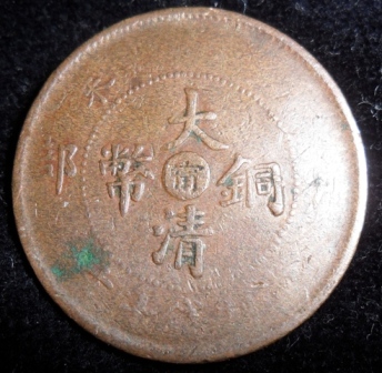 Chinese-Coins-Help-For-ID-Needed-|-Mostly-Mediaeval-Cash