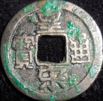 Cleaning-Chinese-Coins