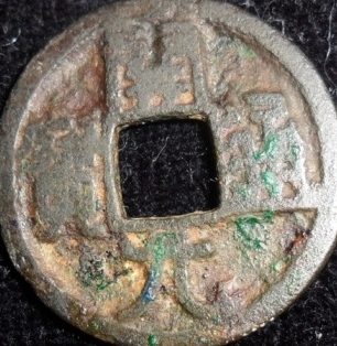 Cleaning-Chinese-Coins