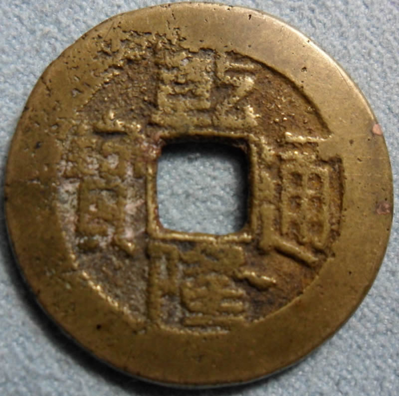 Chinese-Coin-Or-Token-Identification