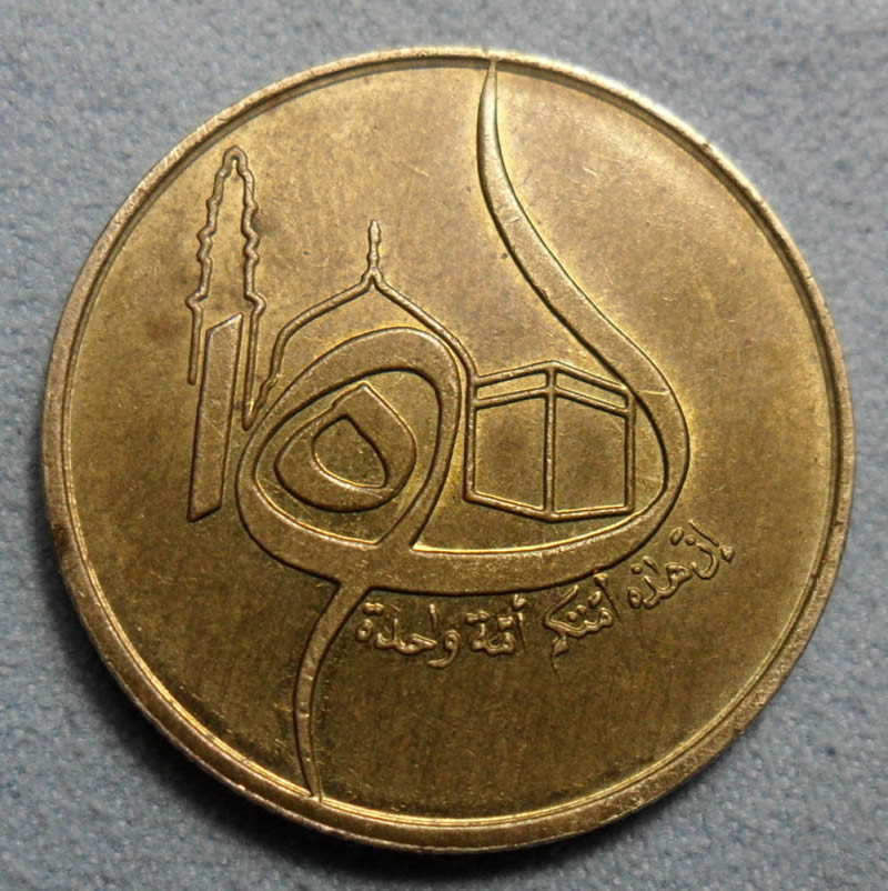Arabic-Coin-To-Identify