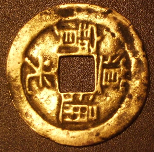 Ancient-Chinese-10-Cash-Coins-ID