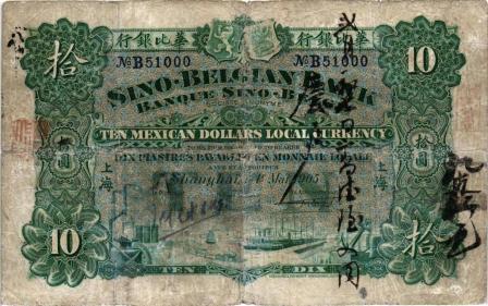 Banque-Sino-Belge-1902-1920:-Chinese-Text...