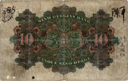 Banque-Sino-Belge-1902-1920:-Chinese-Text...