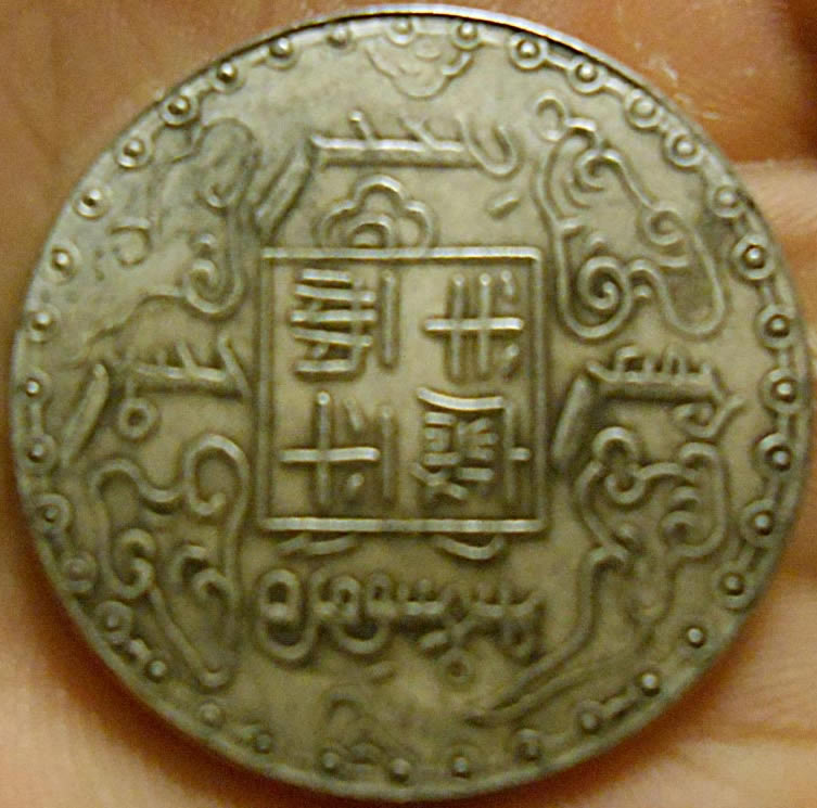 Asian-Coins/Medals
