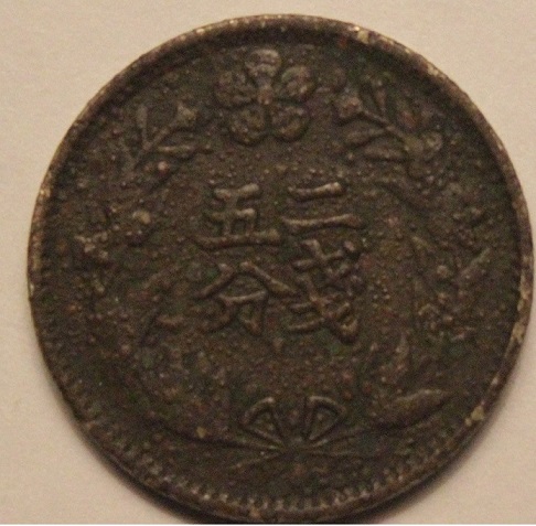 Unidentified-Chinese-Coin---Identified-1898-Korean1/4-Yang