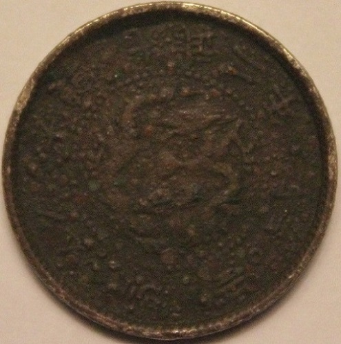 Unidentified-Chinese-Coin---Identified-1898-Korean1/4-Yang