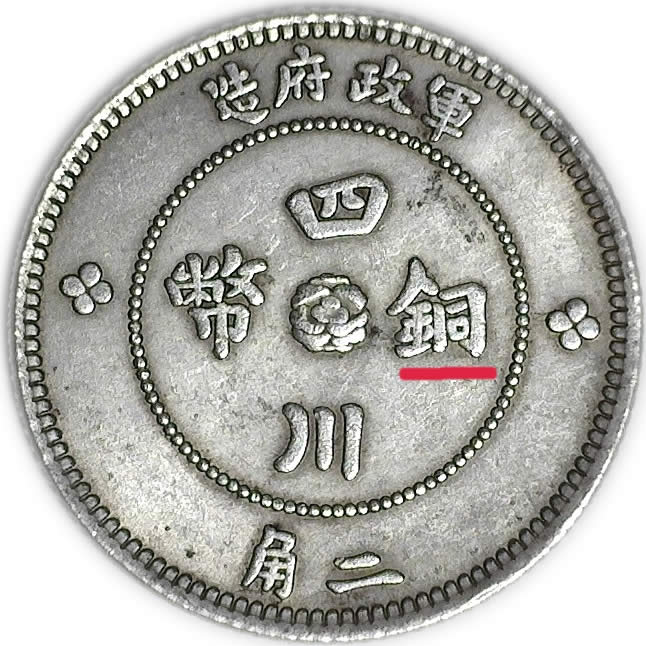 Identifying-Chinese-Characters-On-Chinese-Repro