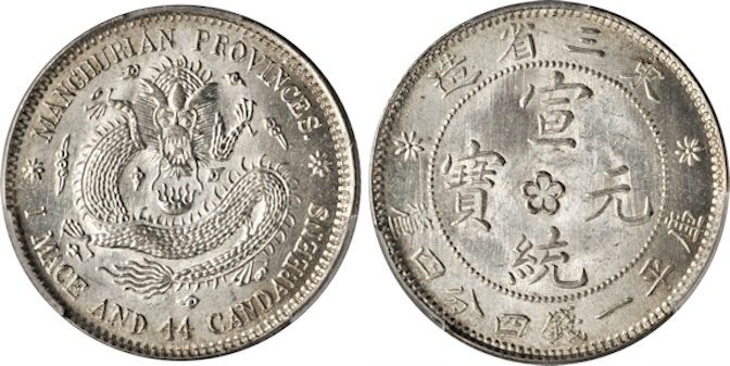 This-Chinese-Coin-Is-Quite-Different