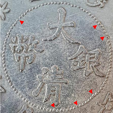 Tai-Ching-Ti-Kuo-Silver-Coin.