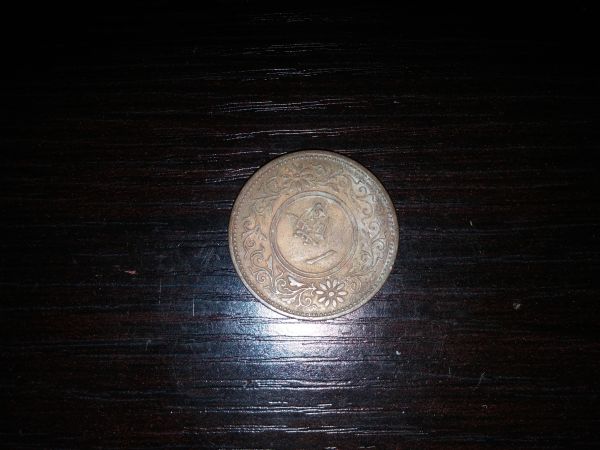 Unknown-Asian-Coin
