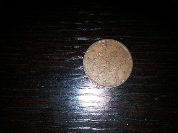 Unknown-Asian-Coin