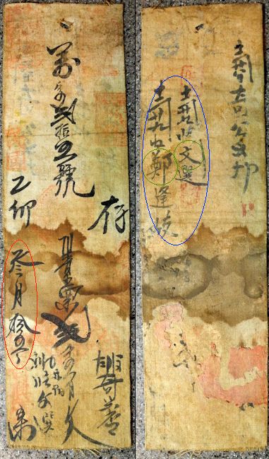 Identification-Help.--Chinese?---Bankote?---Check?--Bookmark