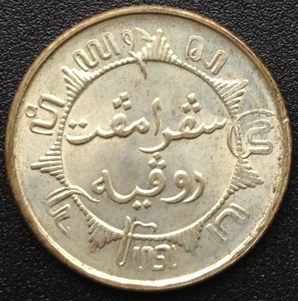 Please-Grade-This-1941-P-1/4g-Ned-Indies---Blast-White-Beauty