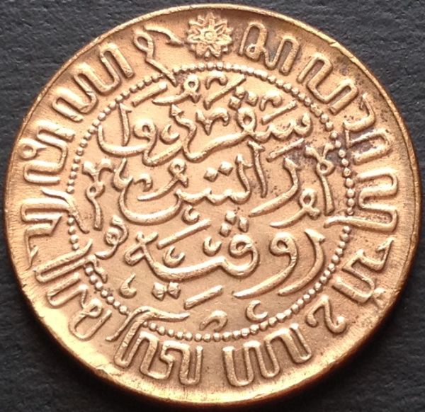 Surface-Originality-Concern---Ned-Indie-1/2-Cent-1945-Copper