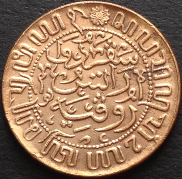 Surface-Originality-Concern---Ned-Indie-1/2-Cent-1945-Copper