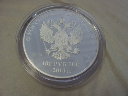 Sochi-100-Ruble,-1000gr-Silver-Coin