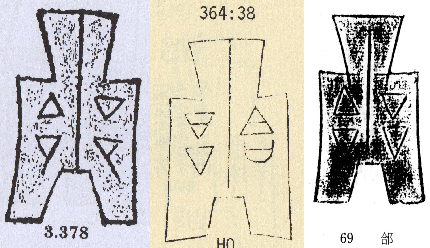 An-Intresting-Warring-States-Square-Foot-Spade