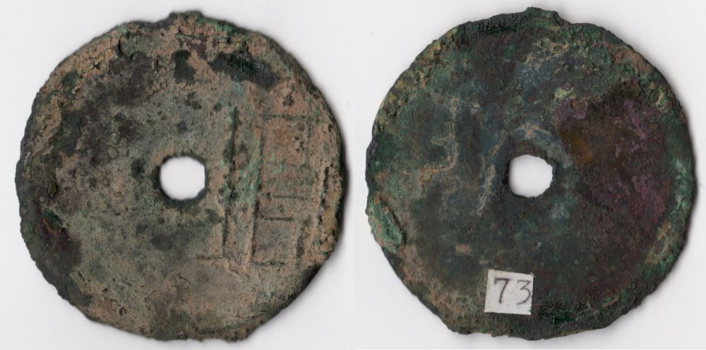 The-First-Round-Coins-Of-China