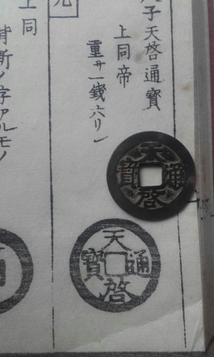 Look-What-Arrived-In-The-Mail-Today;-Two-Old-Japanese-Coin-Books!