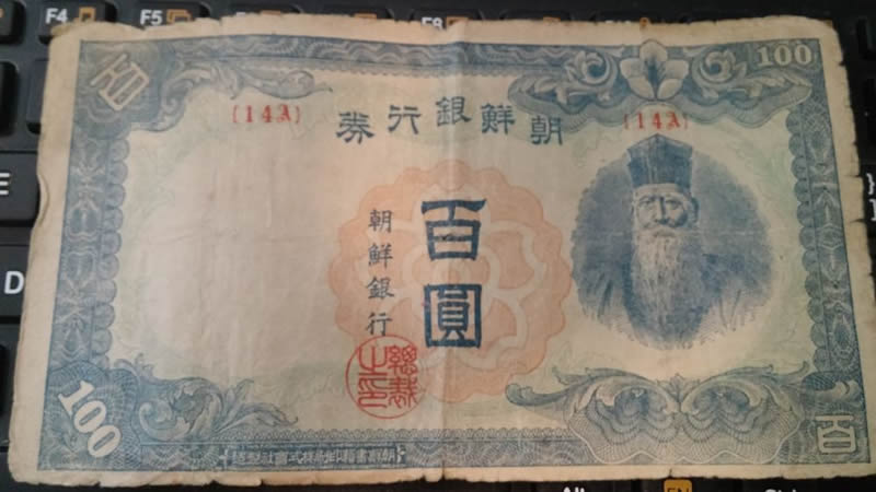 Old-Banknote-Help---Possibly-Japan-100-Yen-Pre-World-War-2