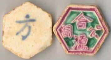 Siam-Gambling-Token-Porcelain
