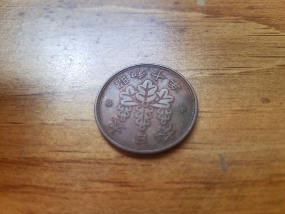 Coin-With-Chinese/Japenese-Lettering-No-Other-Idetifiers
