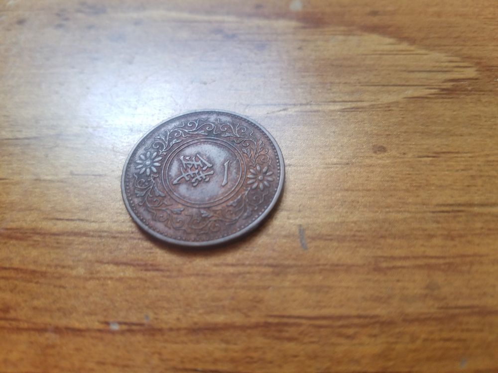 Coin-With-Chinese/Japenese-Lettering-No-Other-Idetifiers