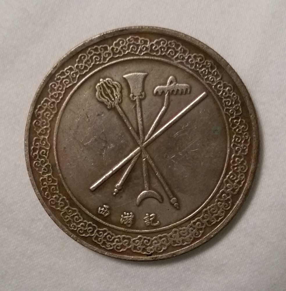Cannot-Identify-Coin-Or-Token