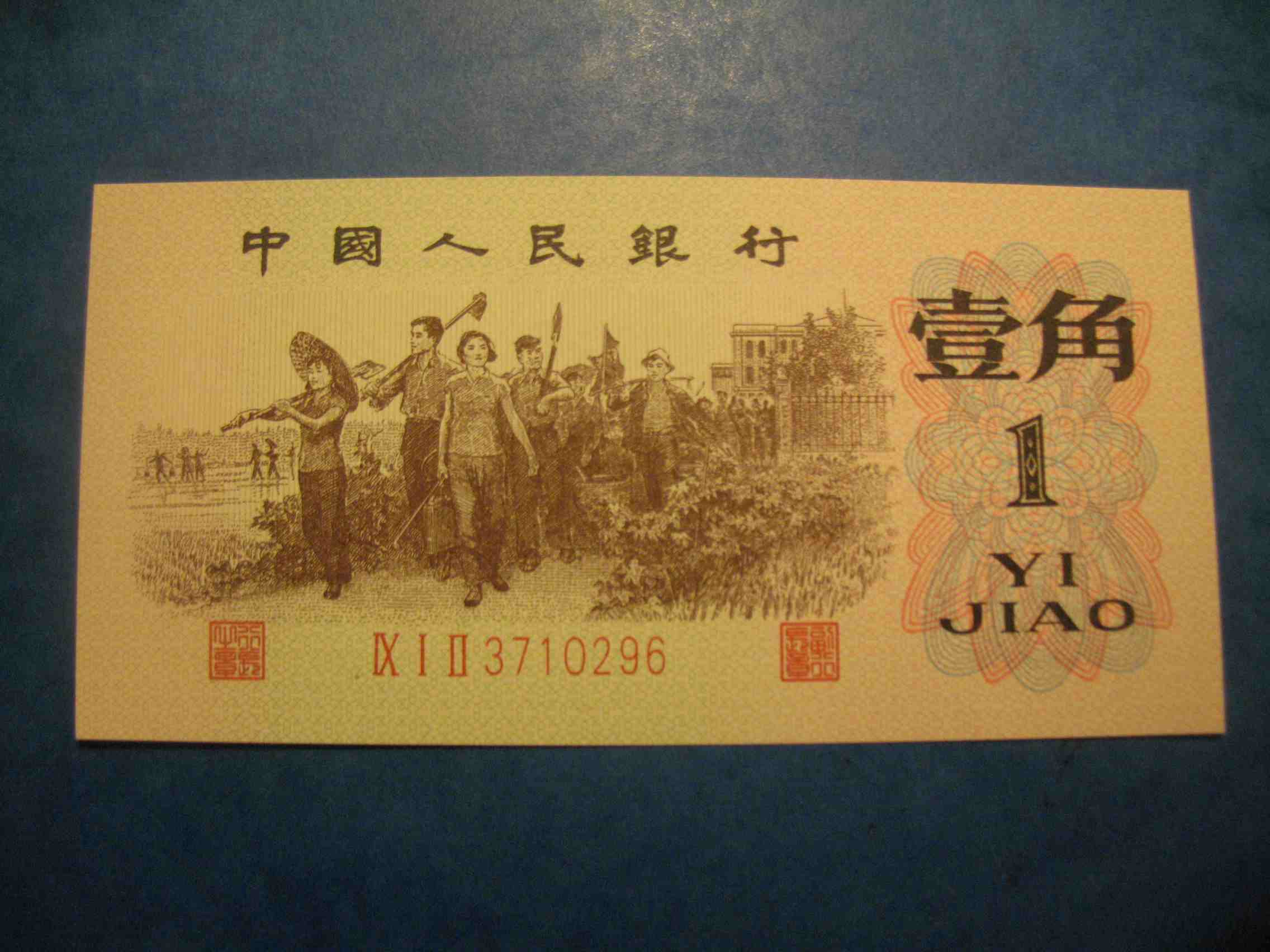 China-1-Jiao-1962-Green-Back-,-What-Do-You-Think?