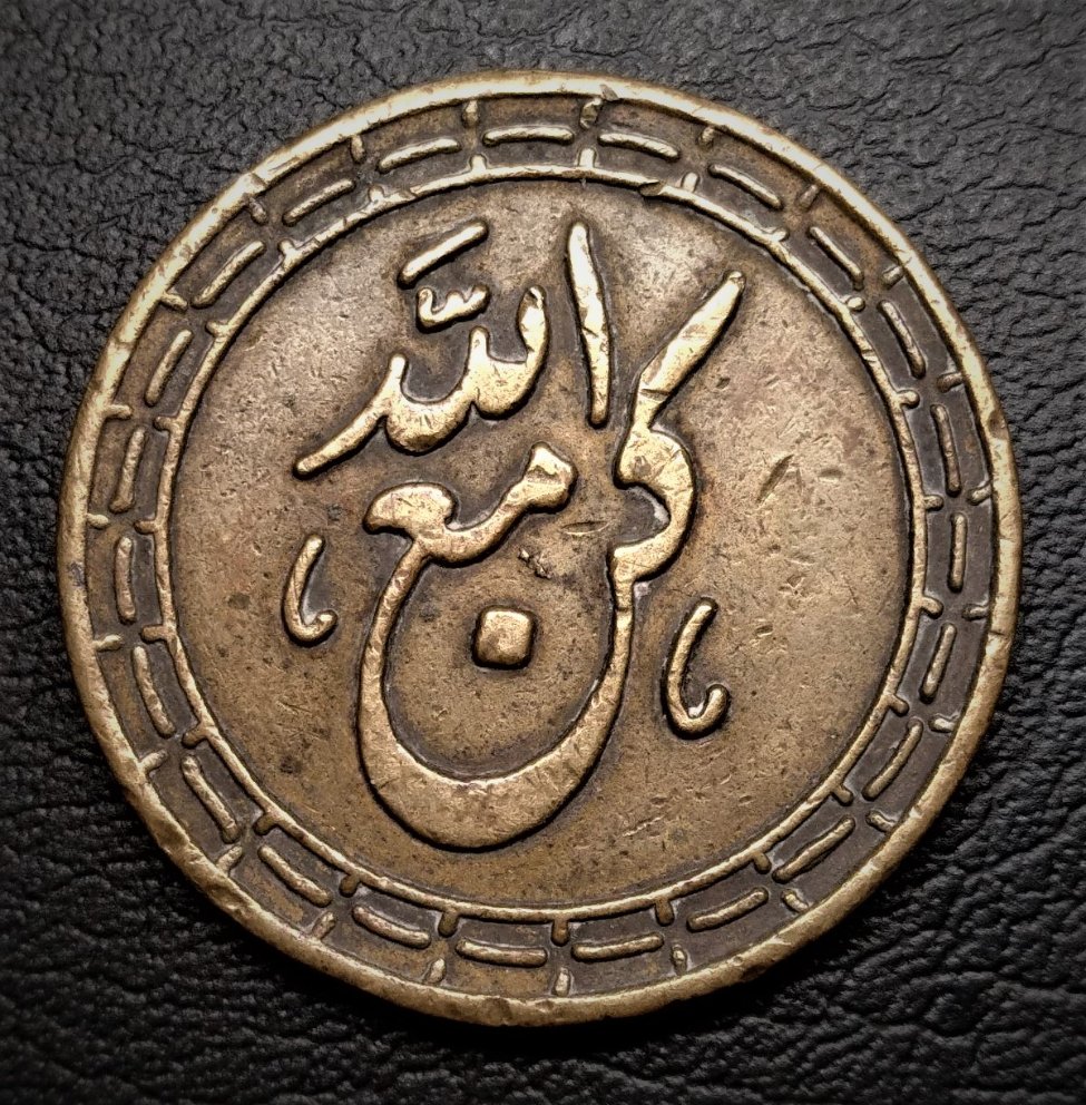 Arab-Medal/Token.-Maybe-From-Cairo?