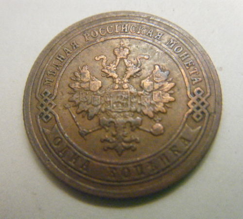 Russian-Kopeks-1907-And-1916