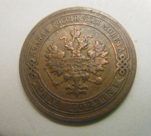 Russian-Kopeks-1907-And-1916