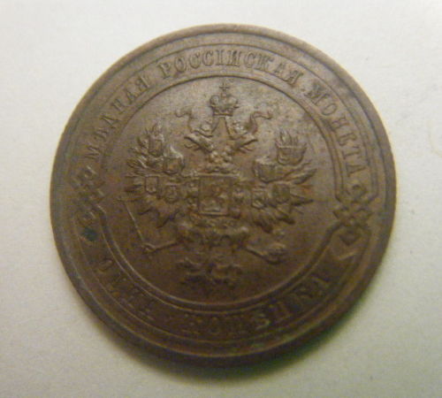 Russian-Kopeks-1907-And-1916