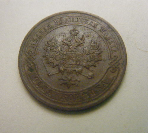 Russian-Kopeks-1907-And-1916