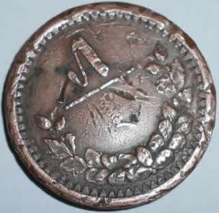 Unknown-Coin---Help-Please!