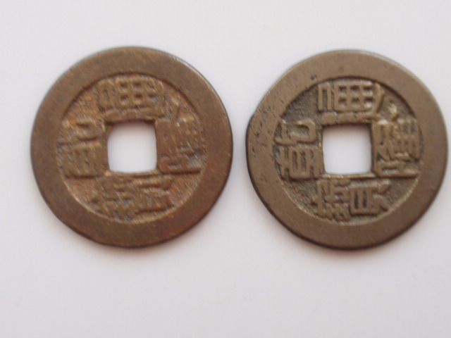 Help-Identifying-Old-Chinese-Coins-Please-18th-Century-Cast-Cash,-Some-Real,-Some-Reproductions.