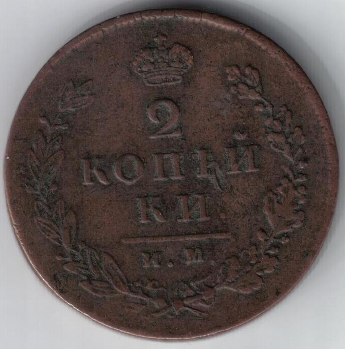 Two-Russian-2-Kopeks