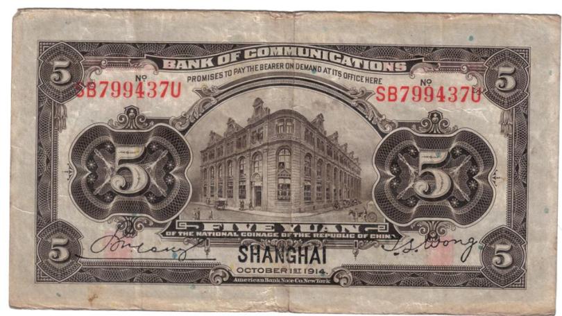 Need-Help-With-This-Chinese-5-Yuan-Note-From-1914